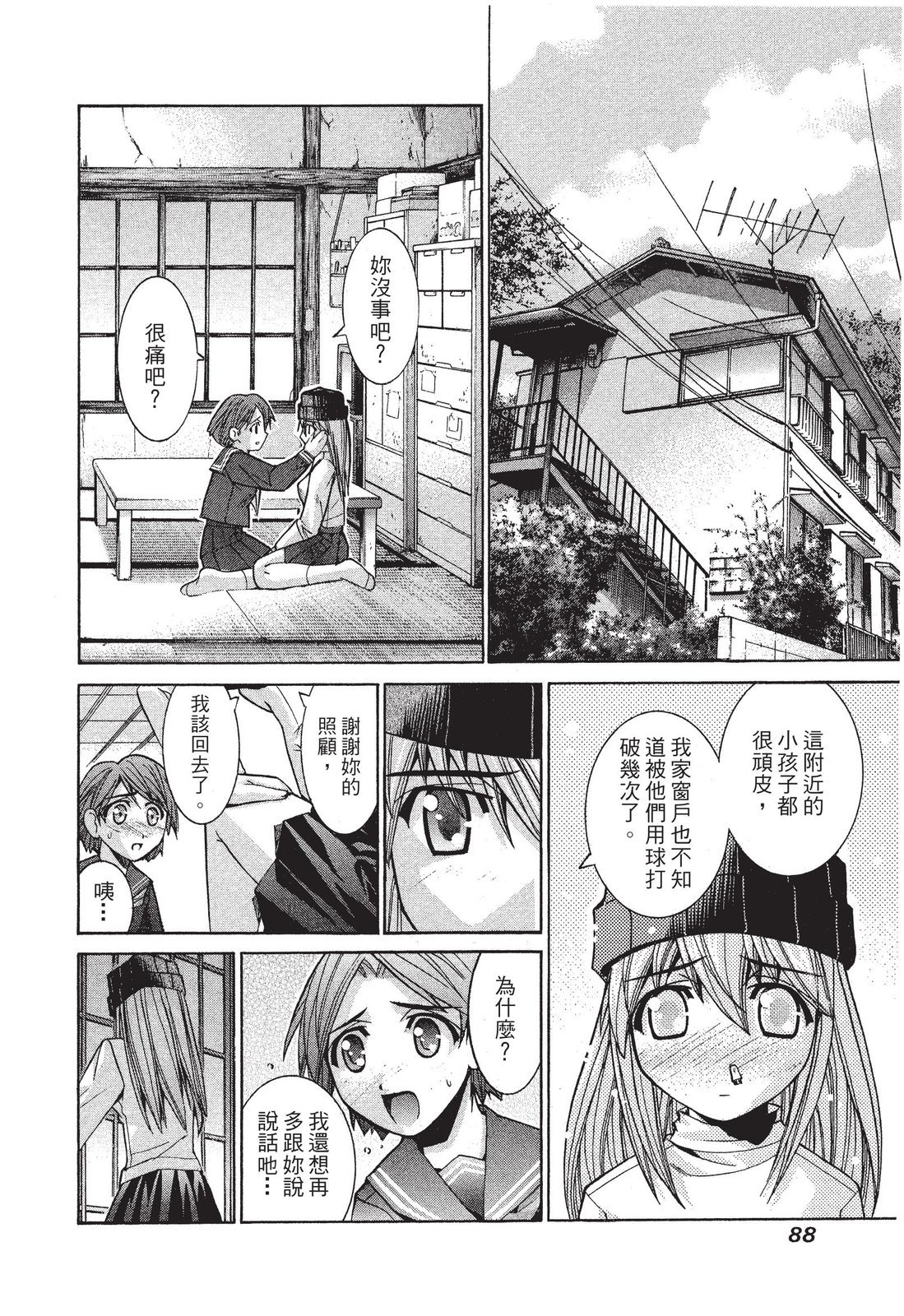 第87页