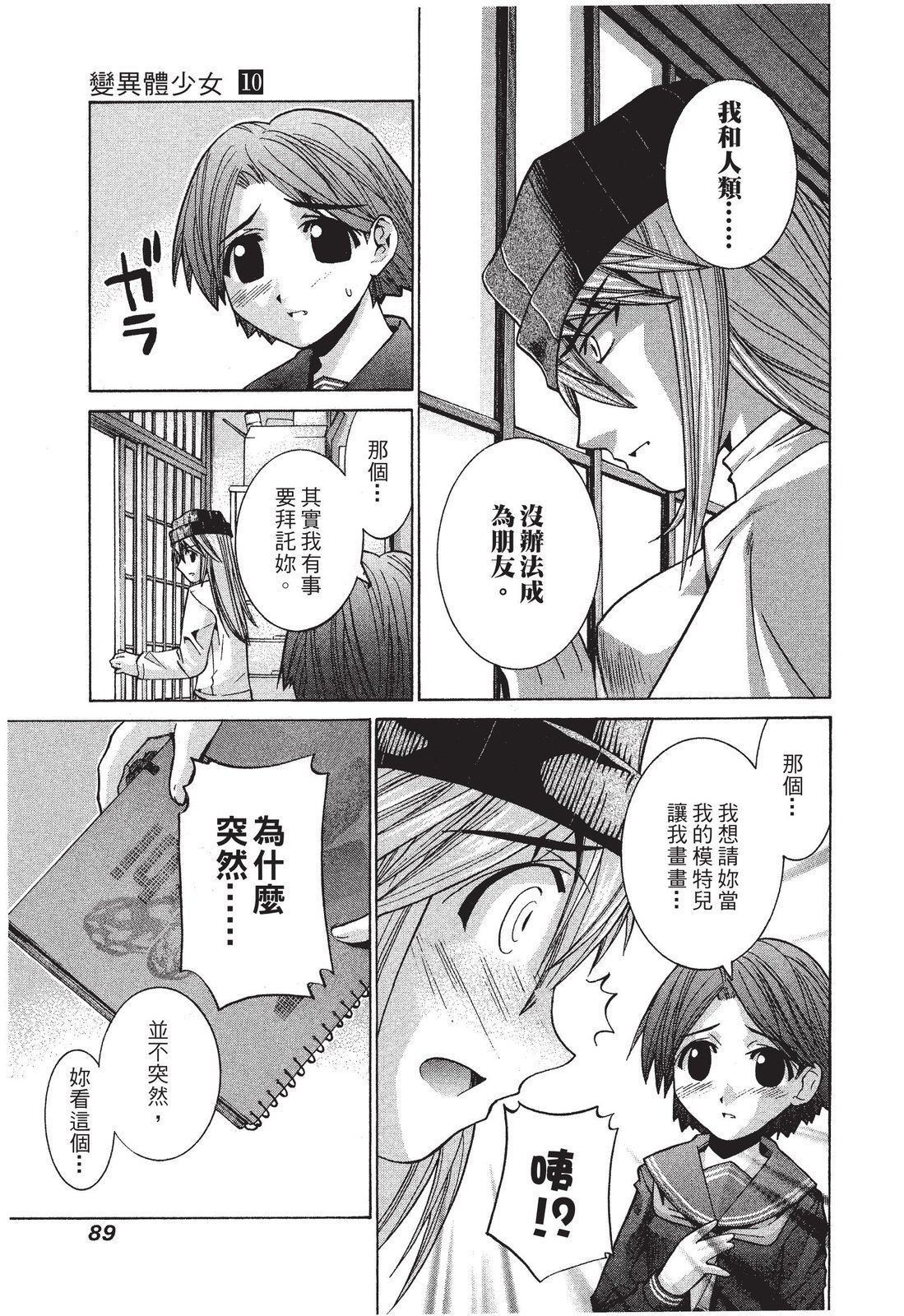 第88页
