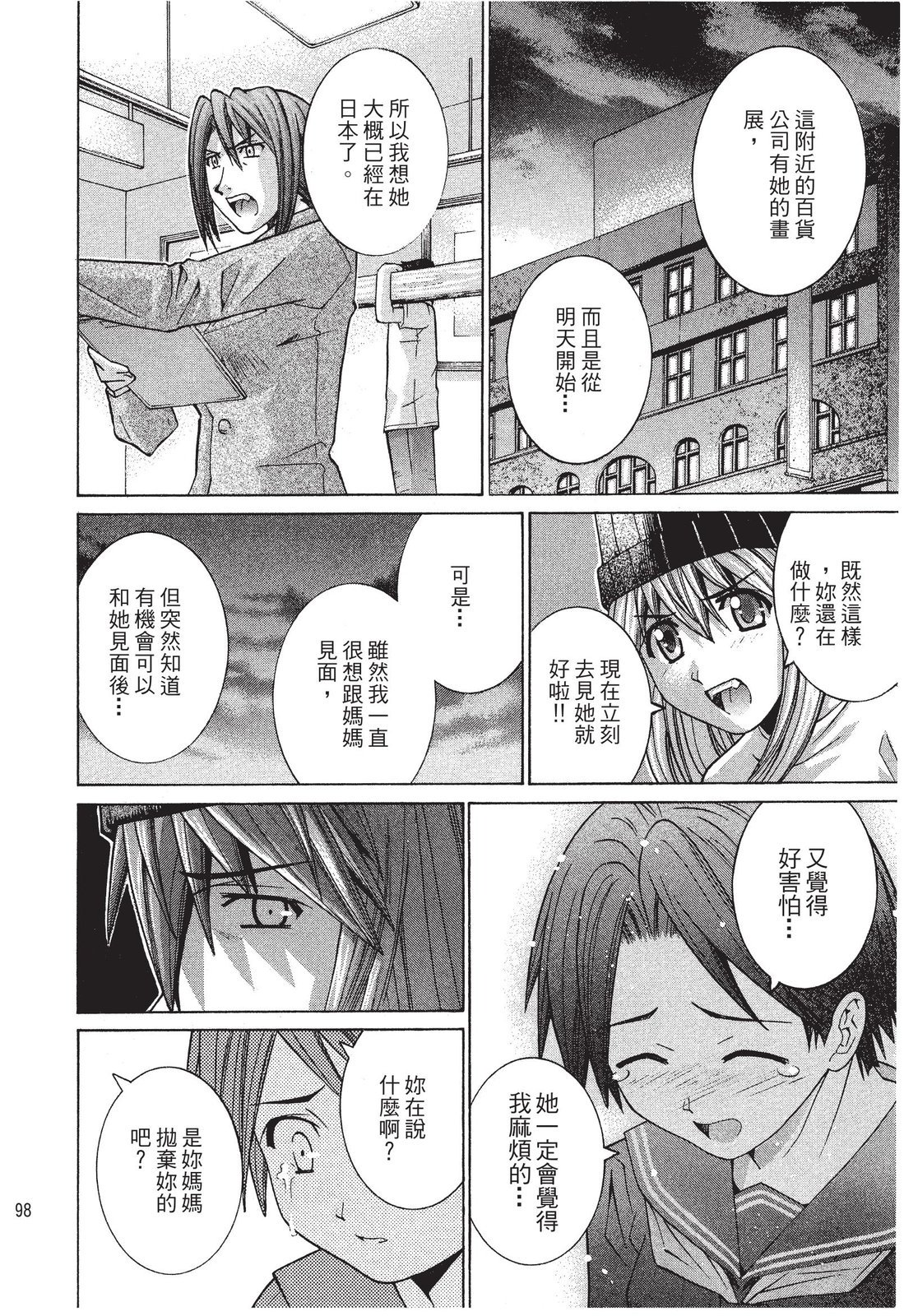 第97页