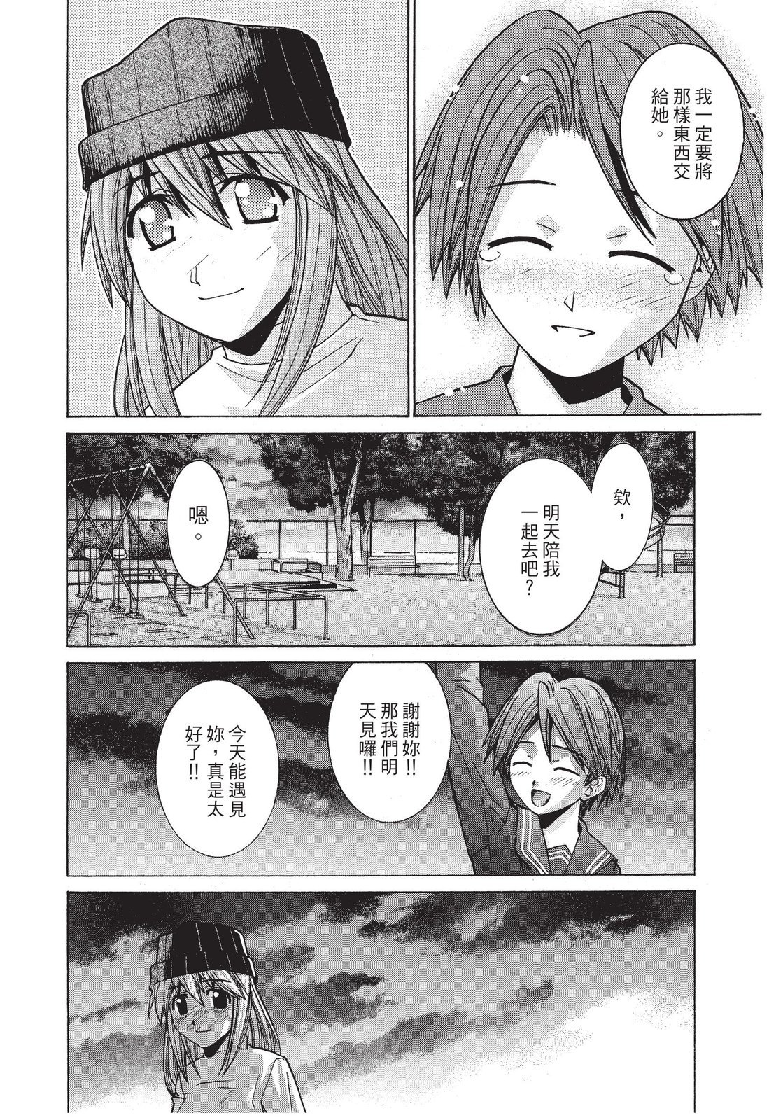 第99页
