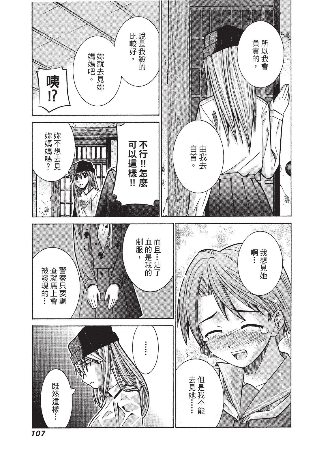 第106页