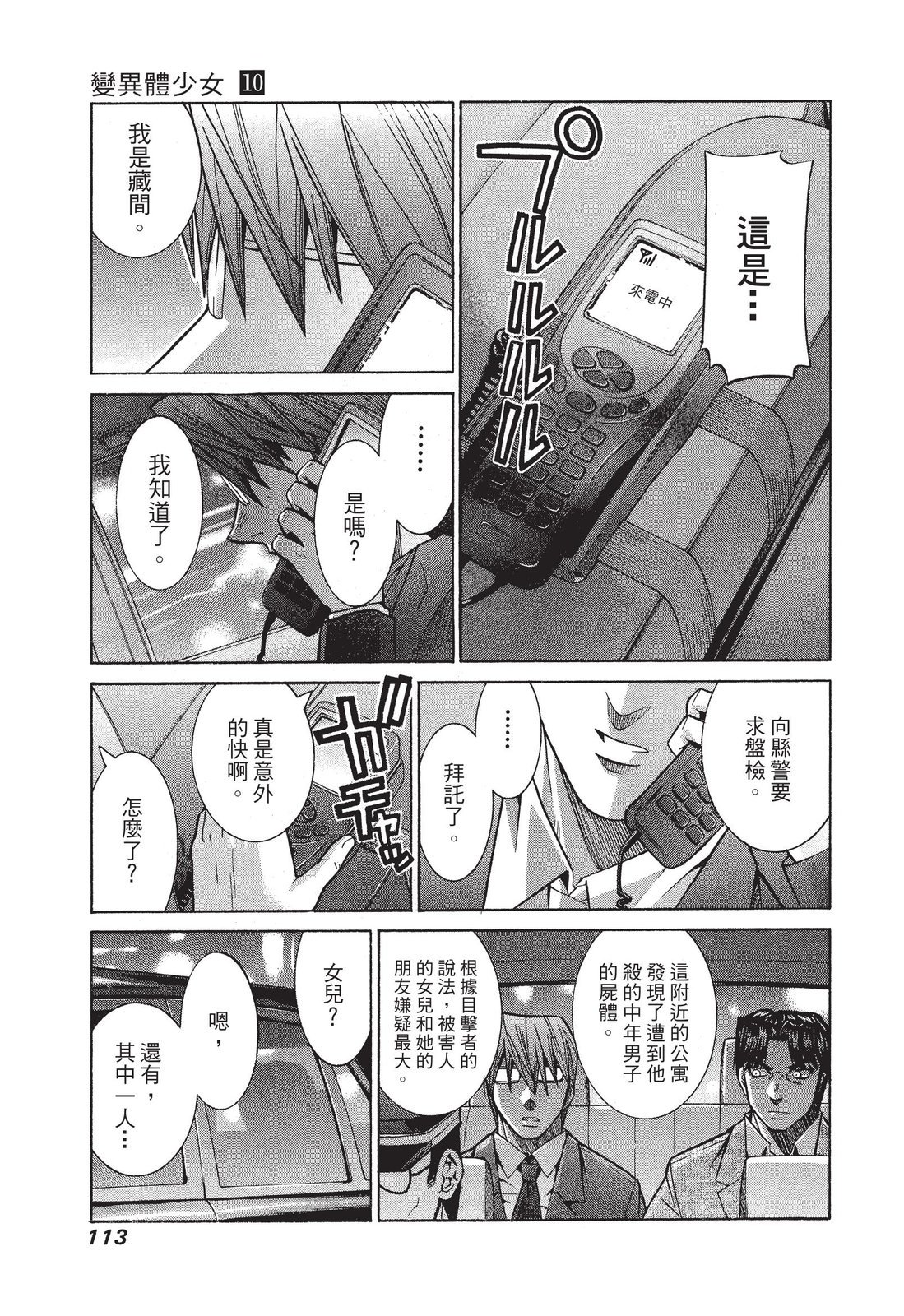 第112页