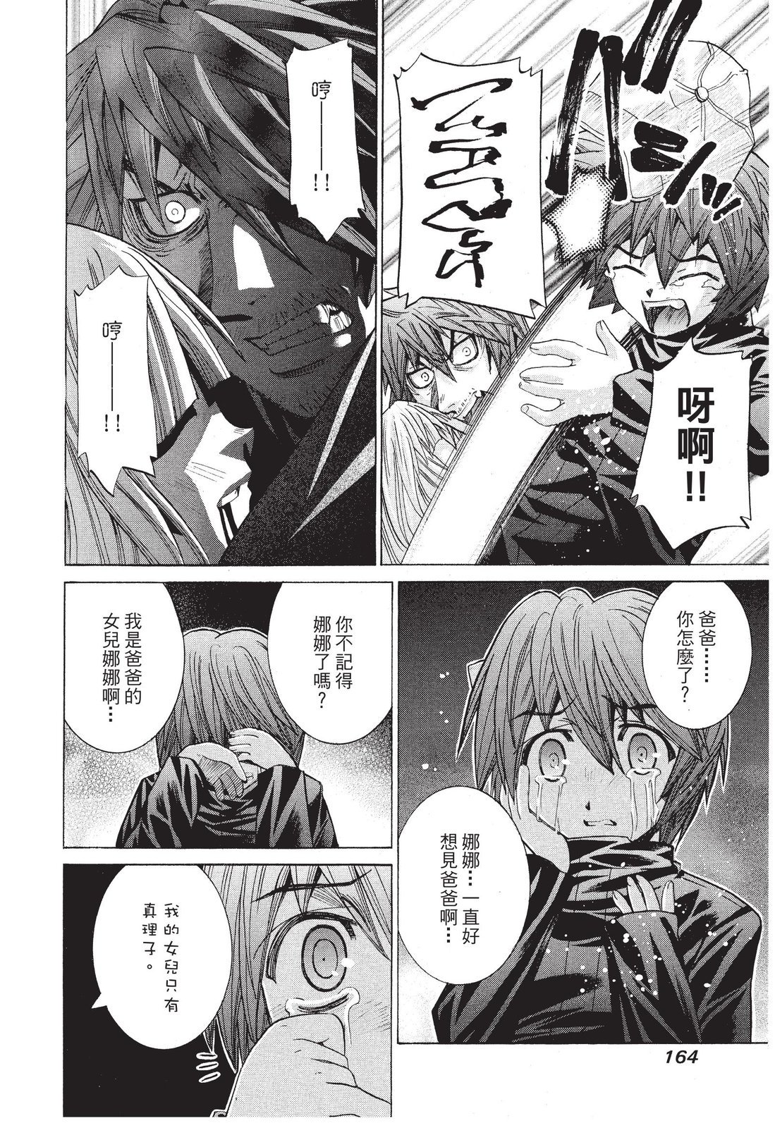 第163页