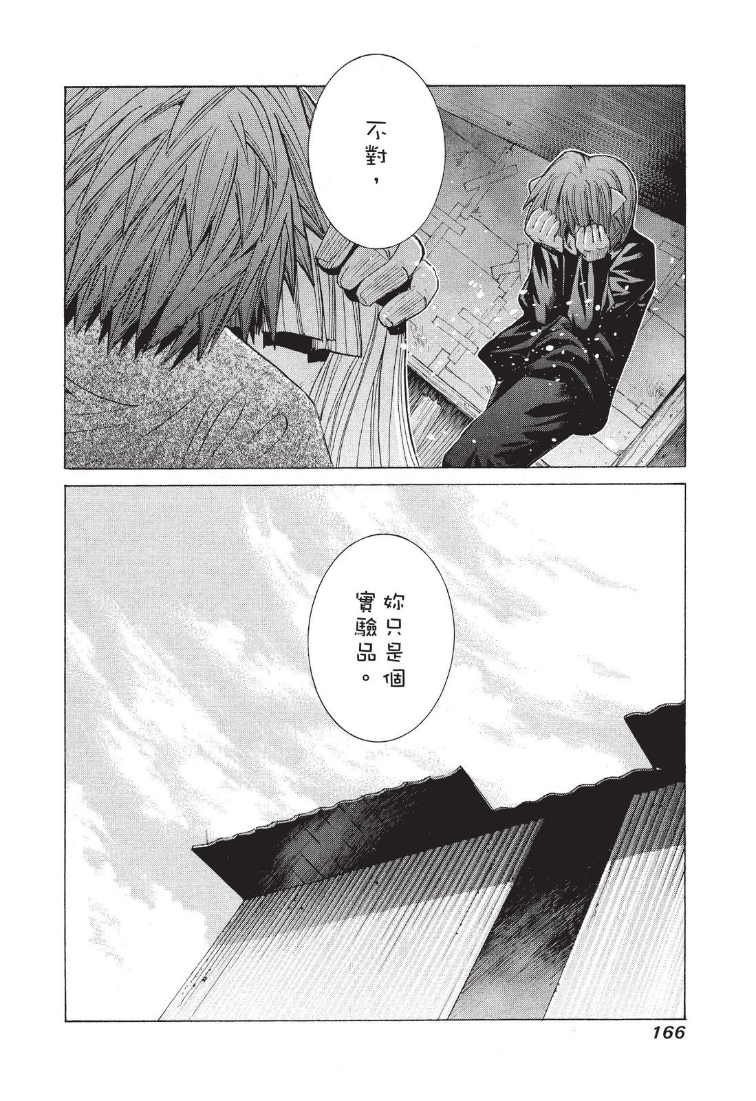 第165页