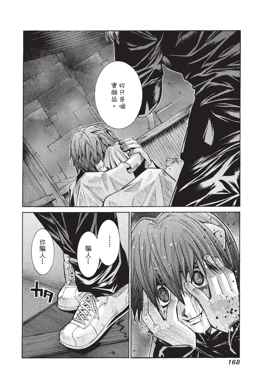 第167页