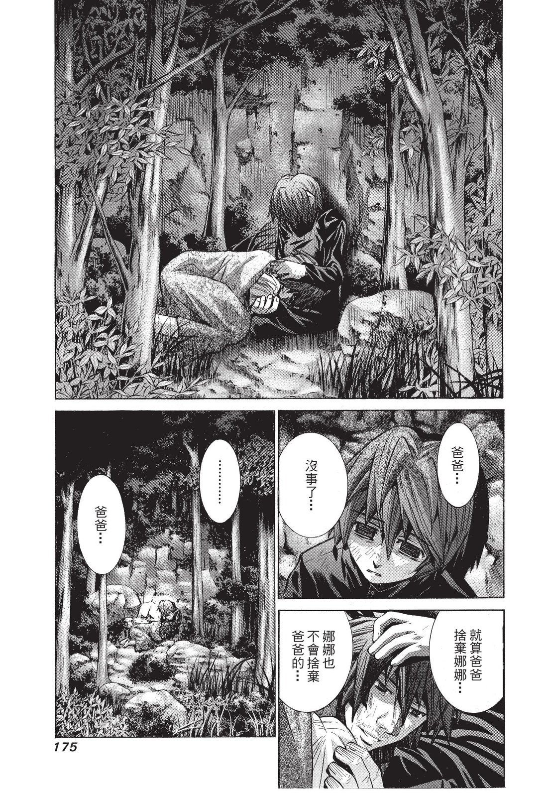 第174页
