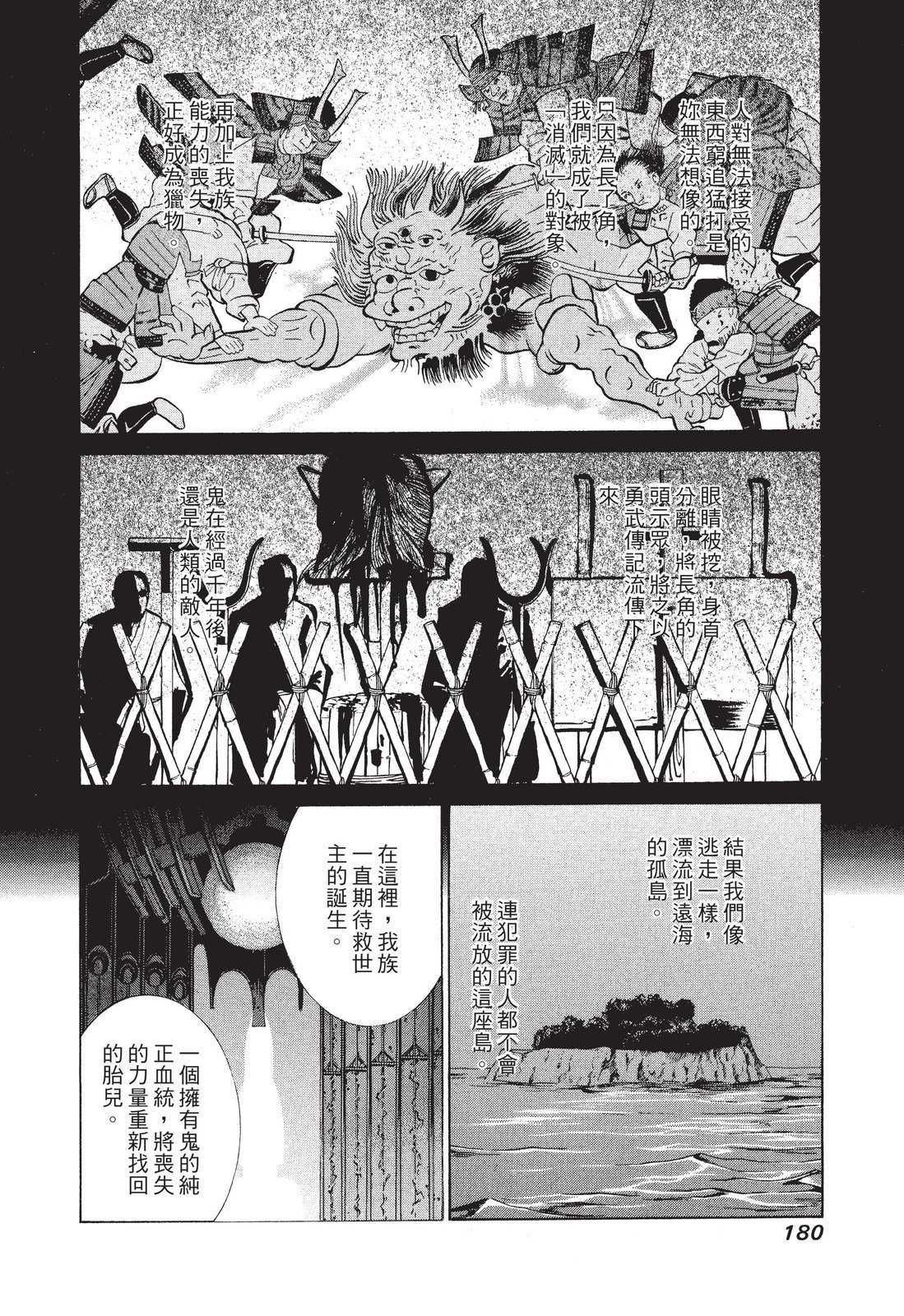 第179页