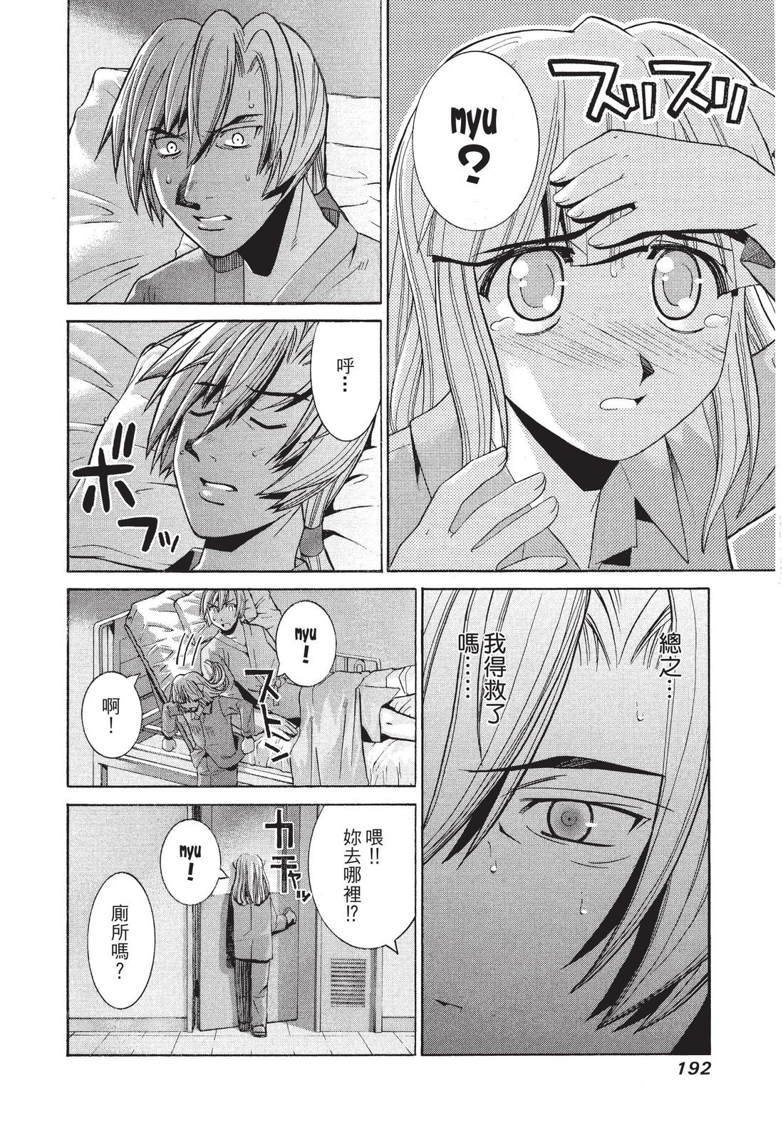 第191页