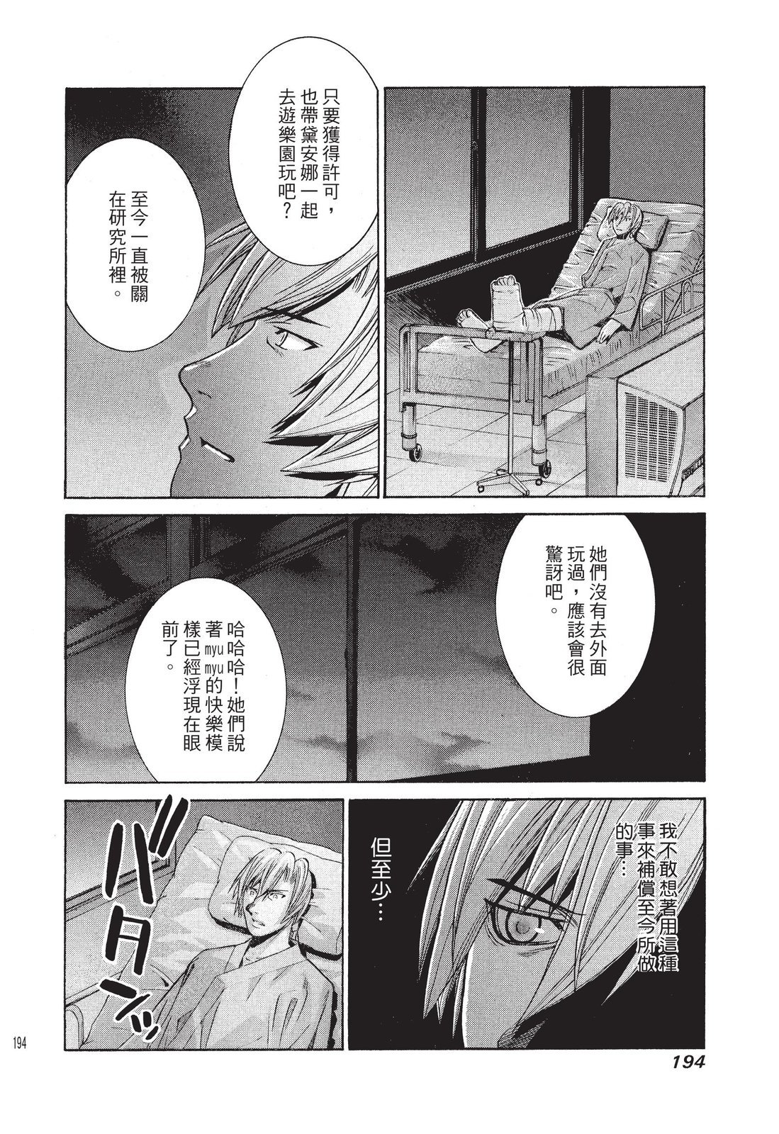 第193页