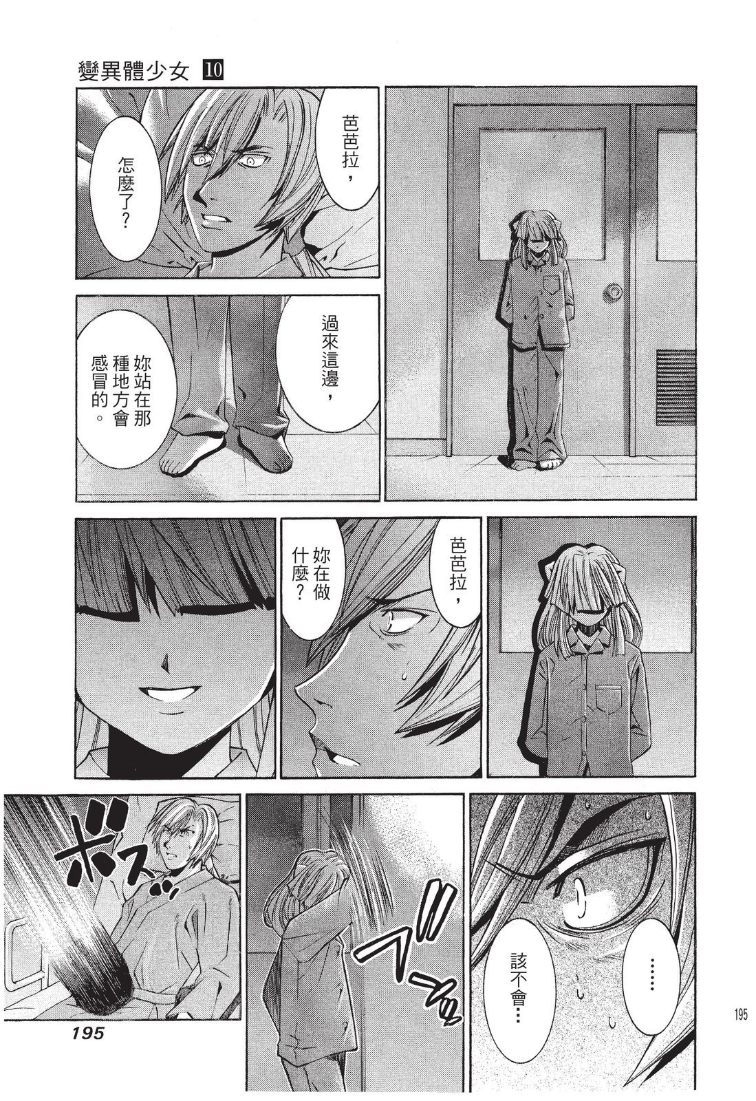第194页
