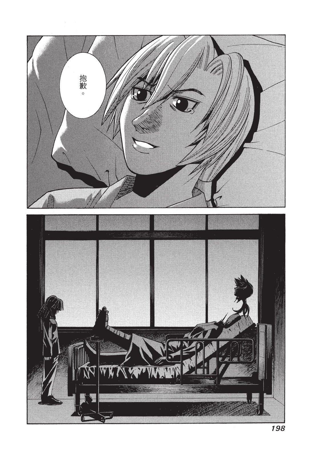 第197页