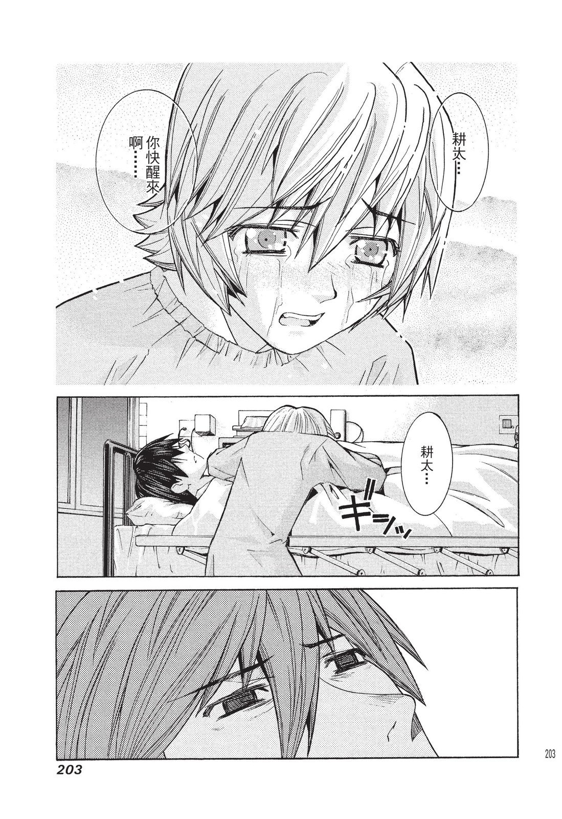 第202页