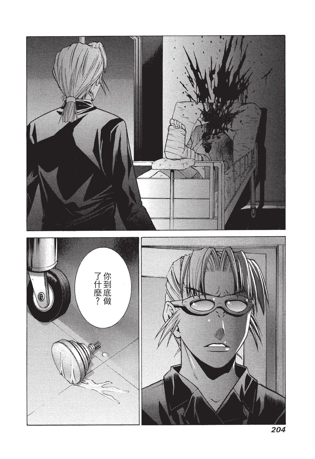 第203页