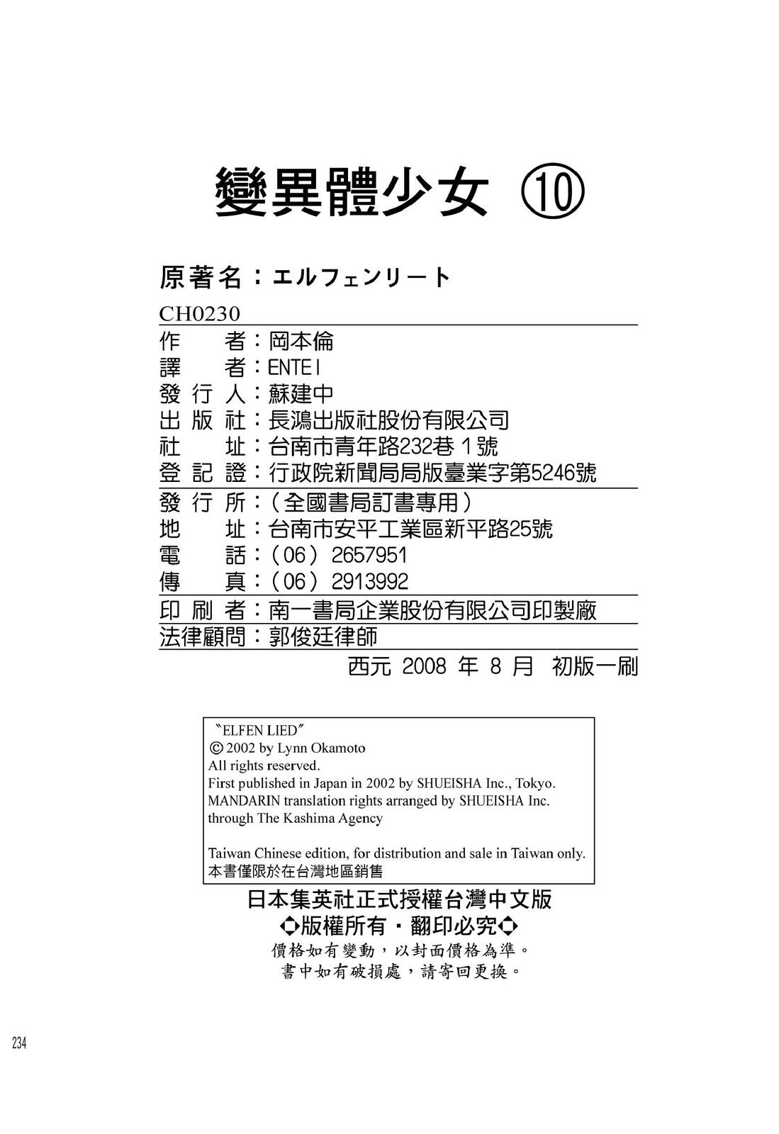 第233页