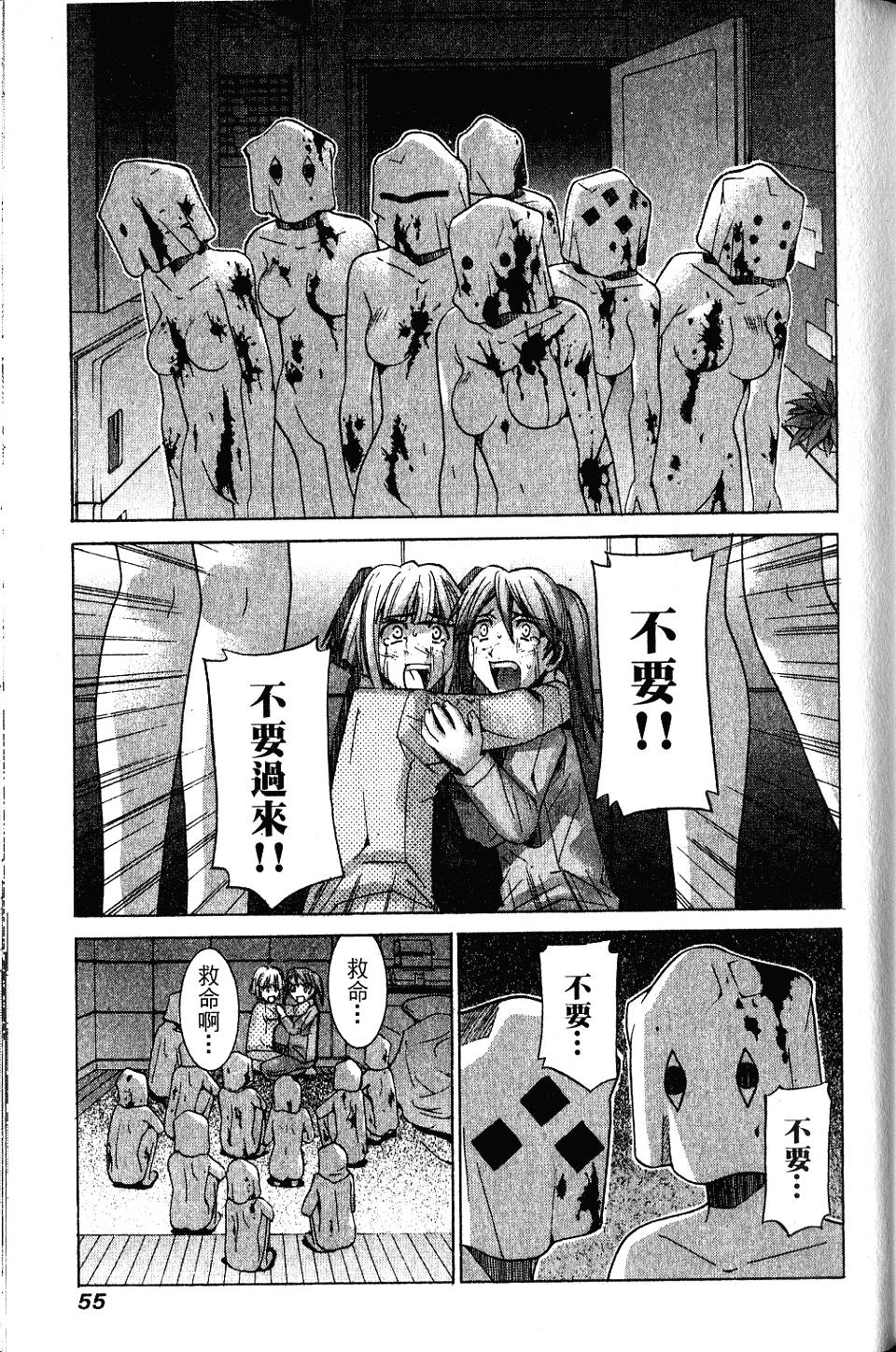 第54页