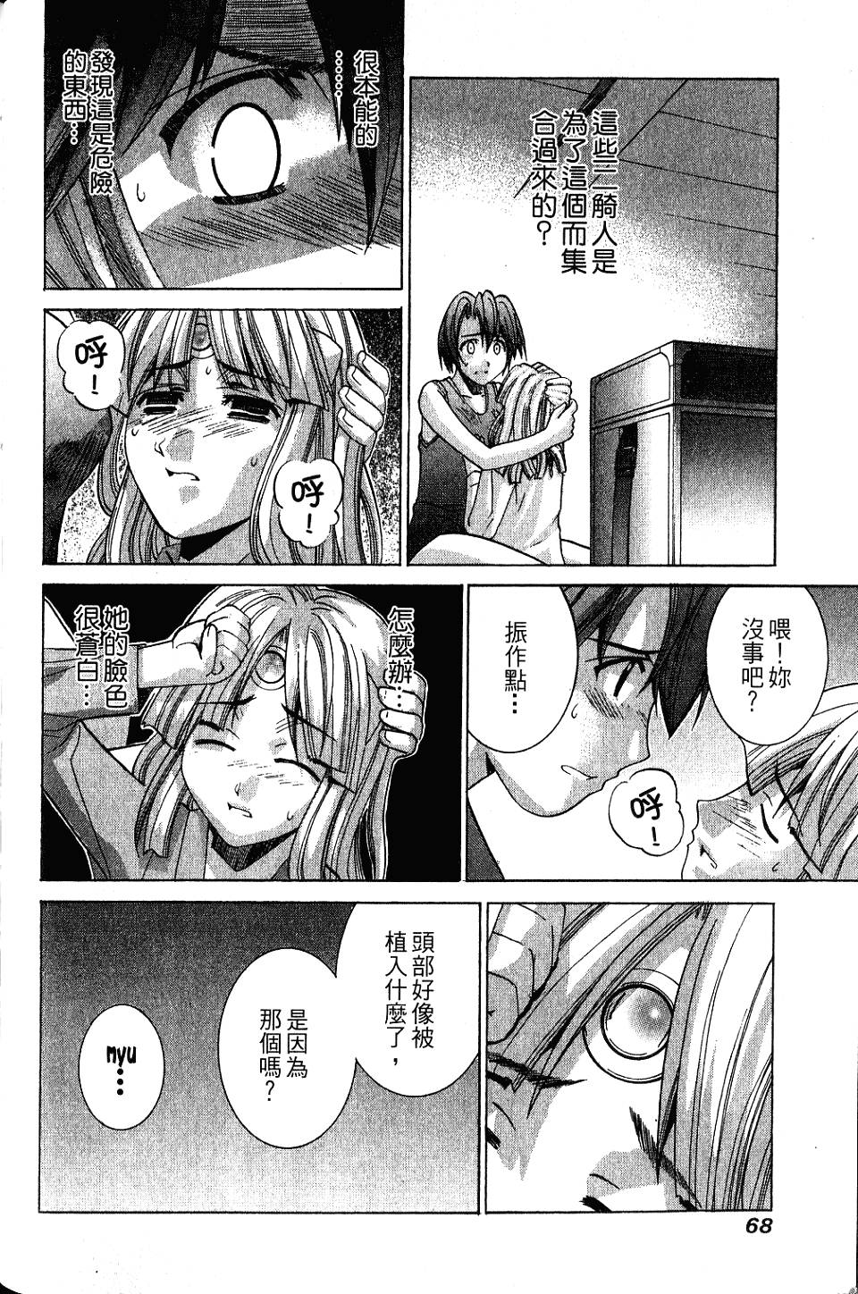 第67页