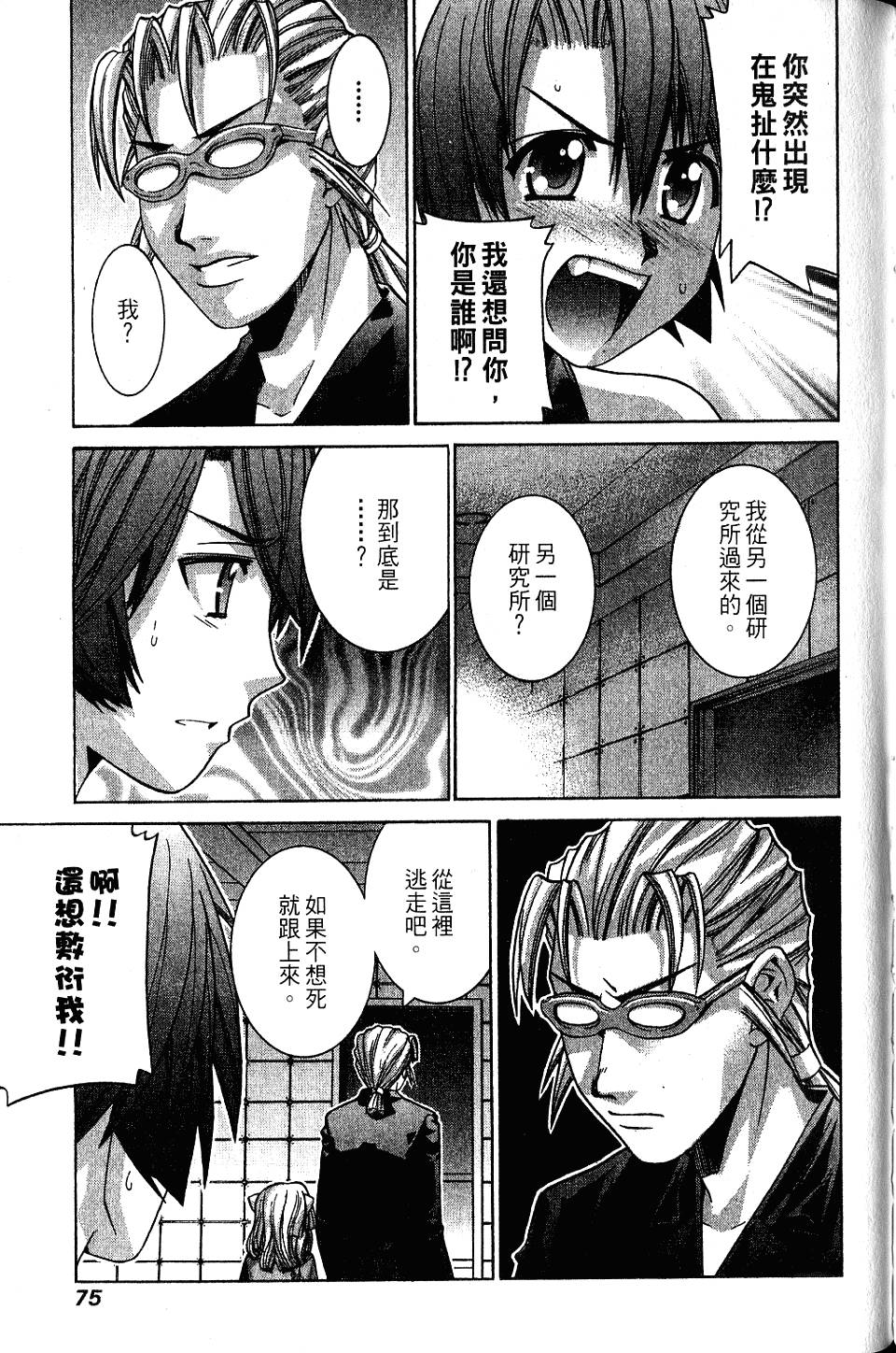 第74页