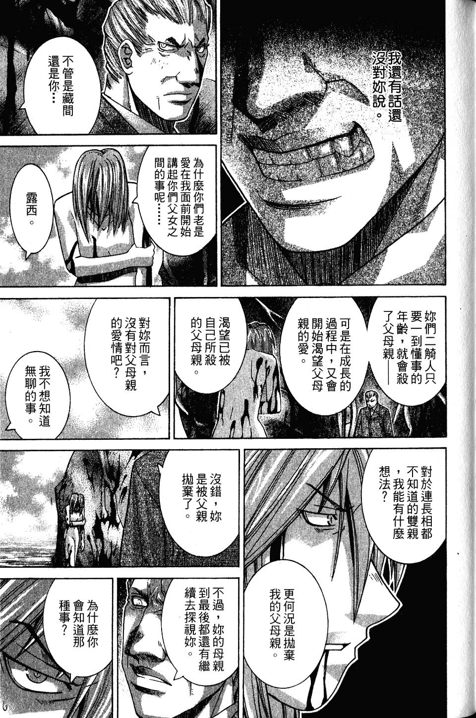 第84页