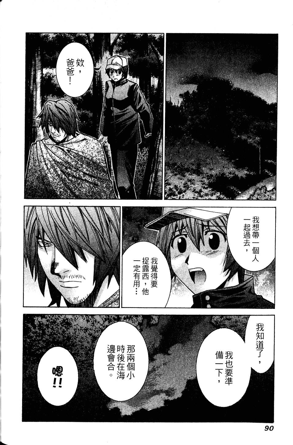 第89页