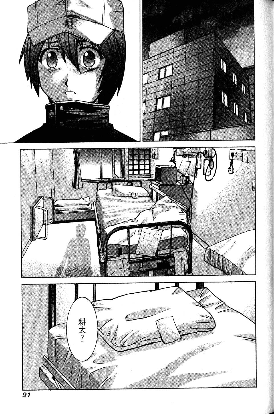 第90页