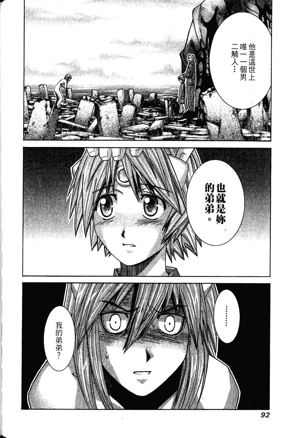 第91页