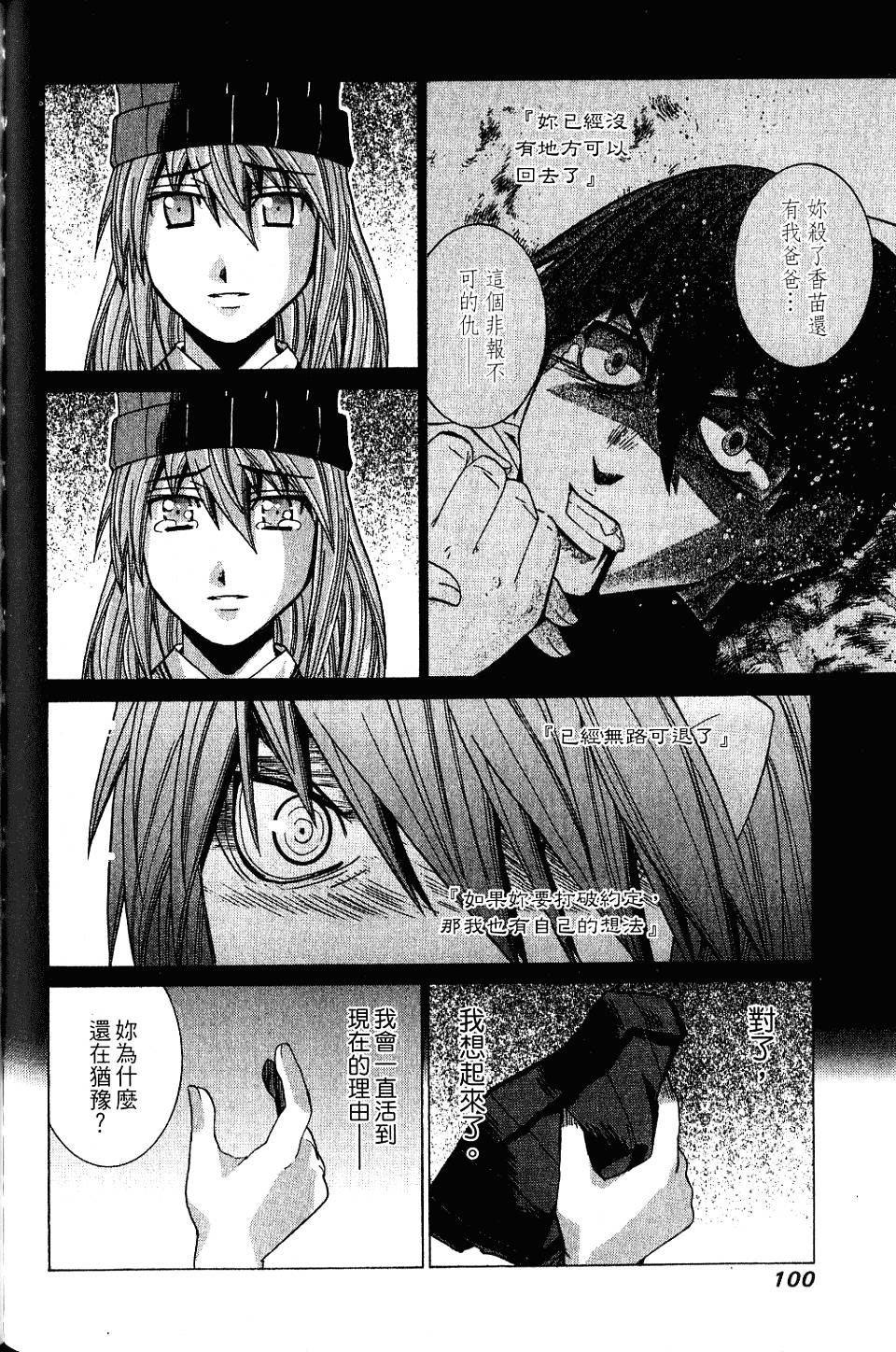 第99页