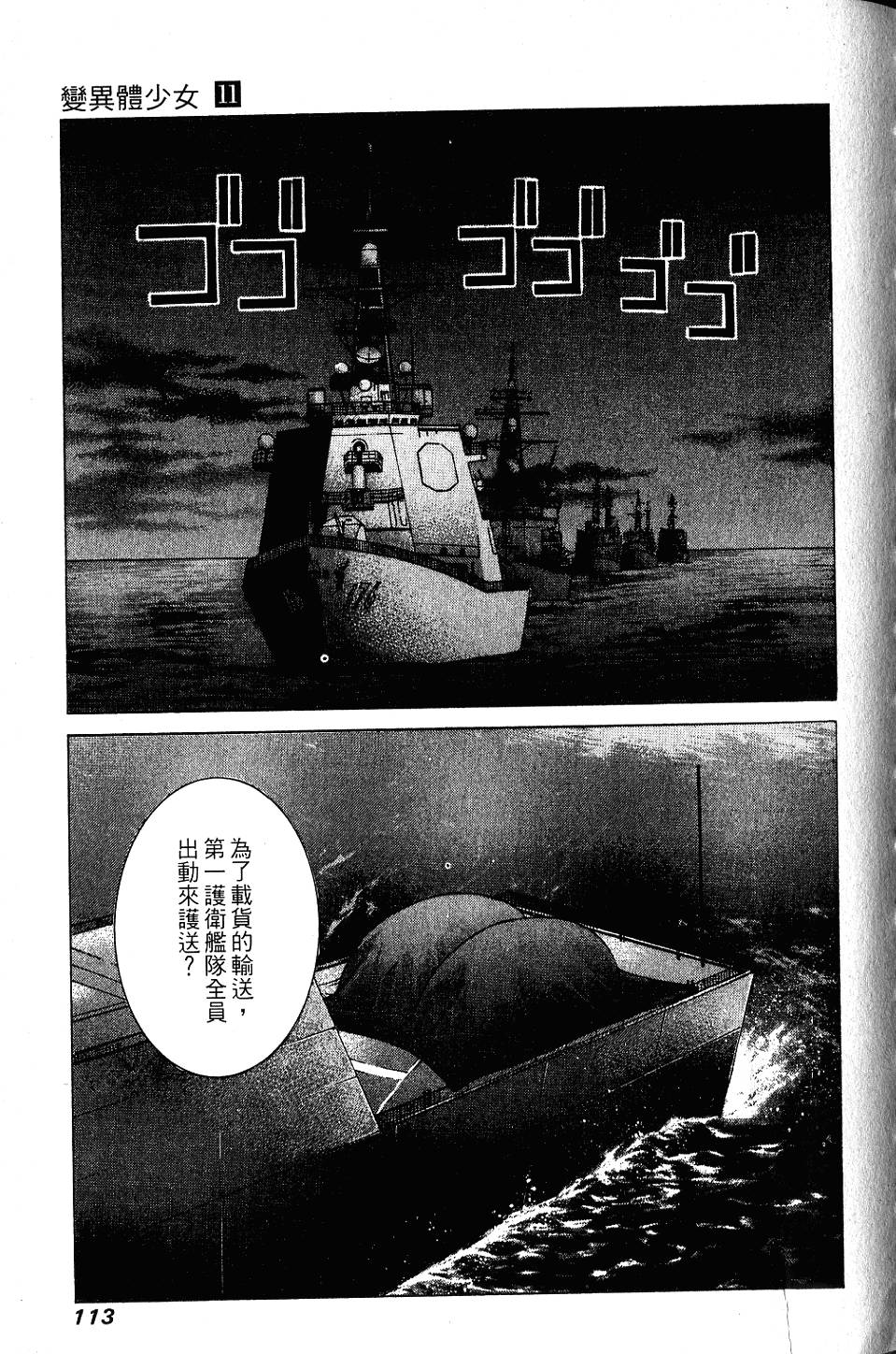 第112页