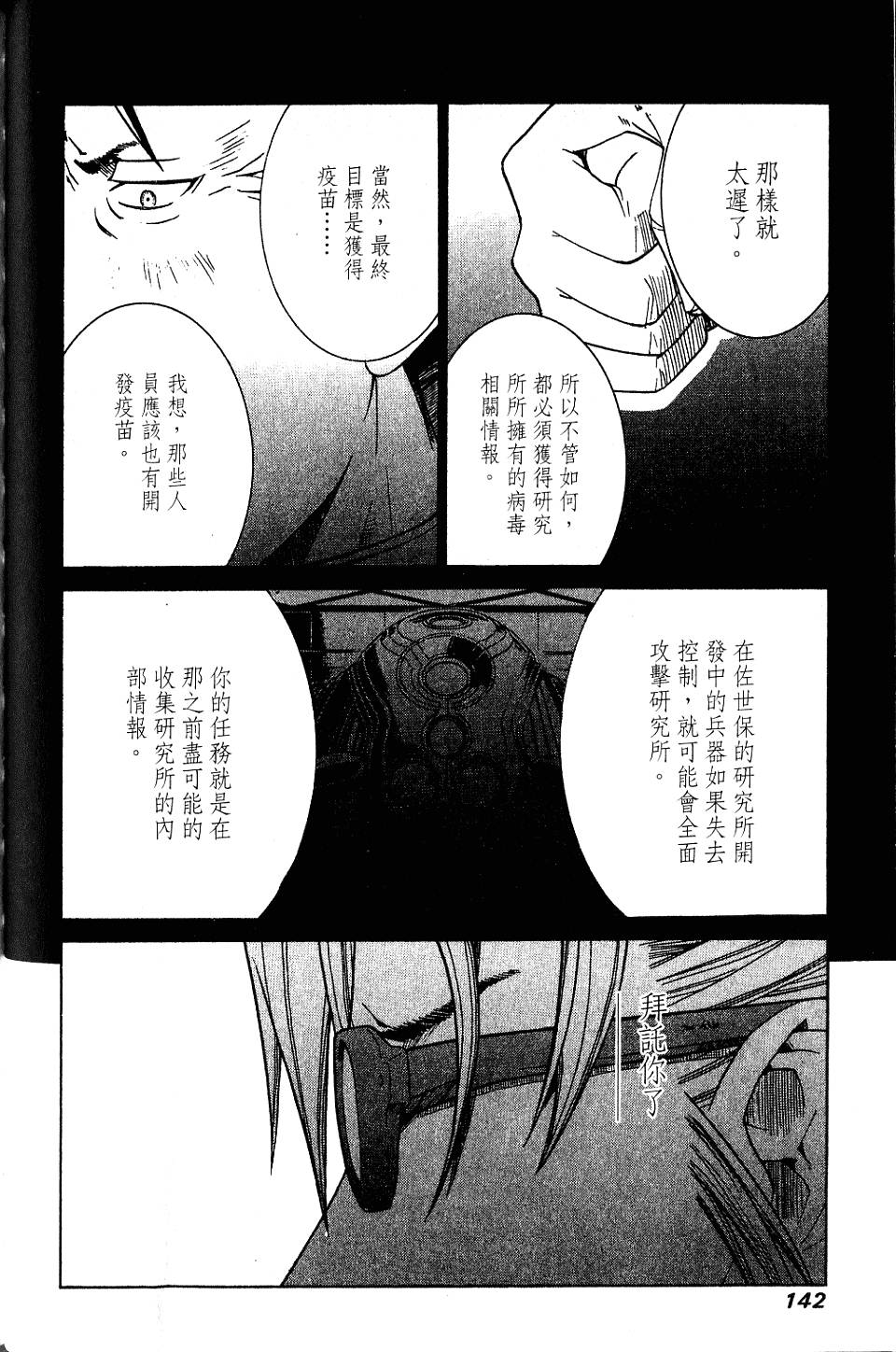 第141页