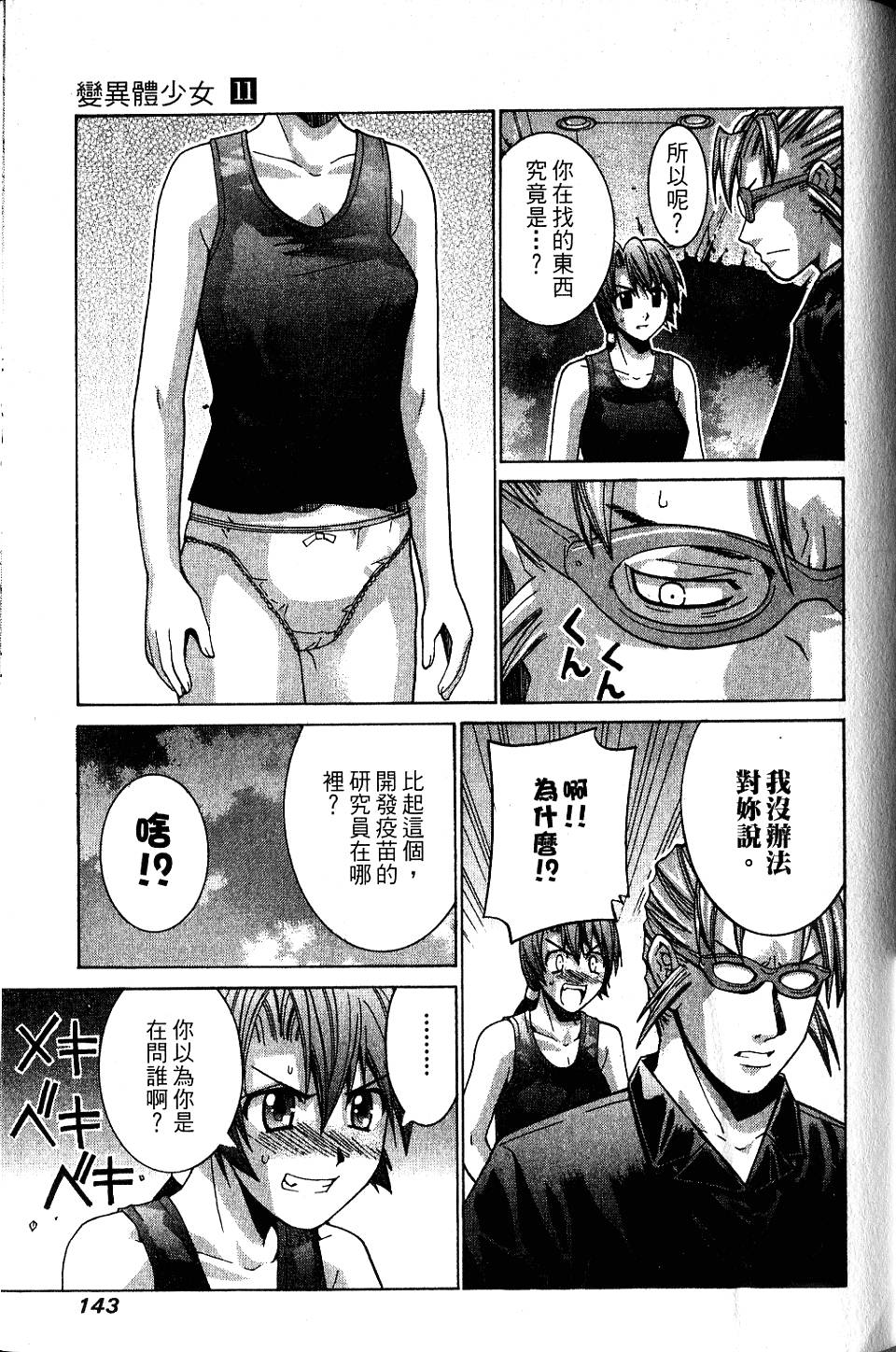 第142页