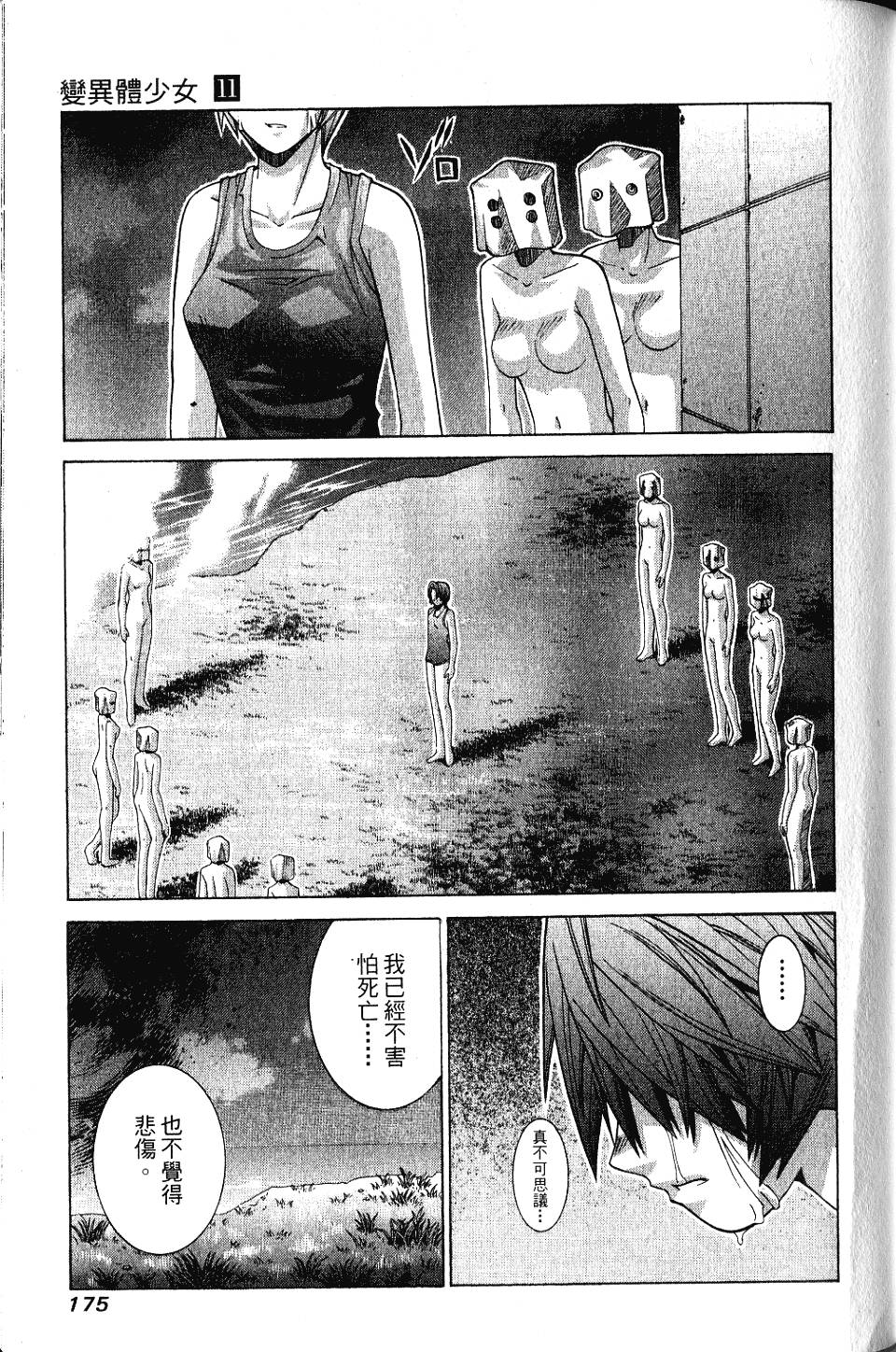 第174页
