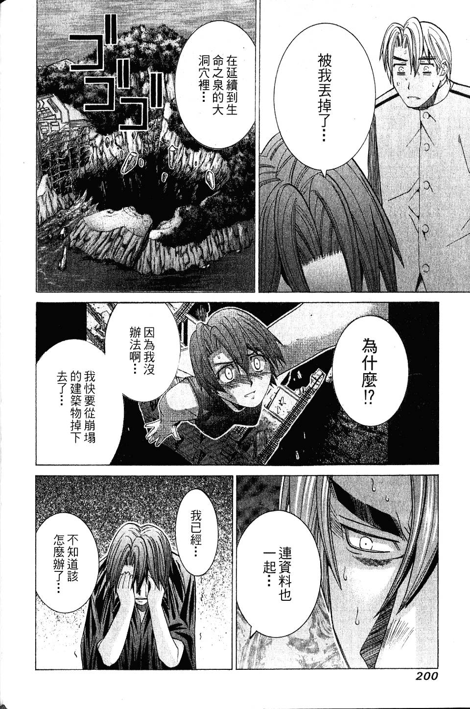 第199页