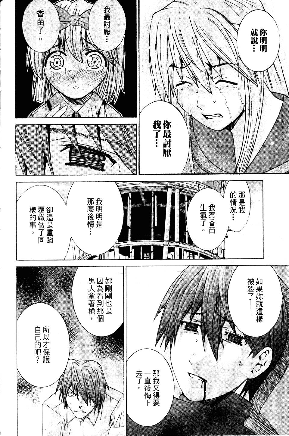 第67页