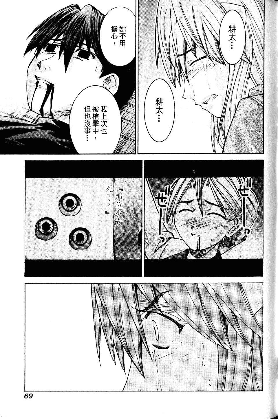 第68页