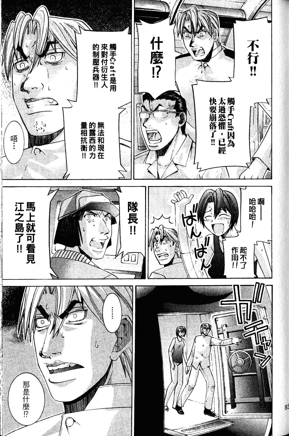 第82页
