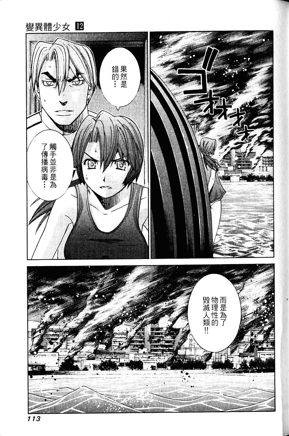 第112页