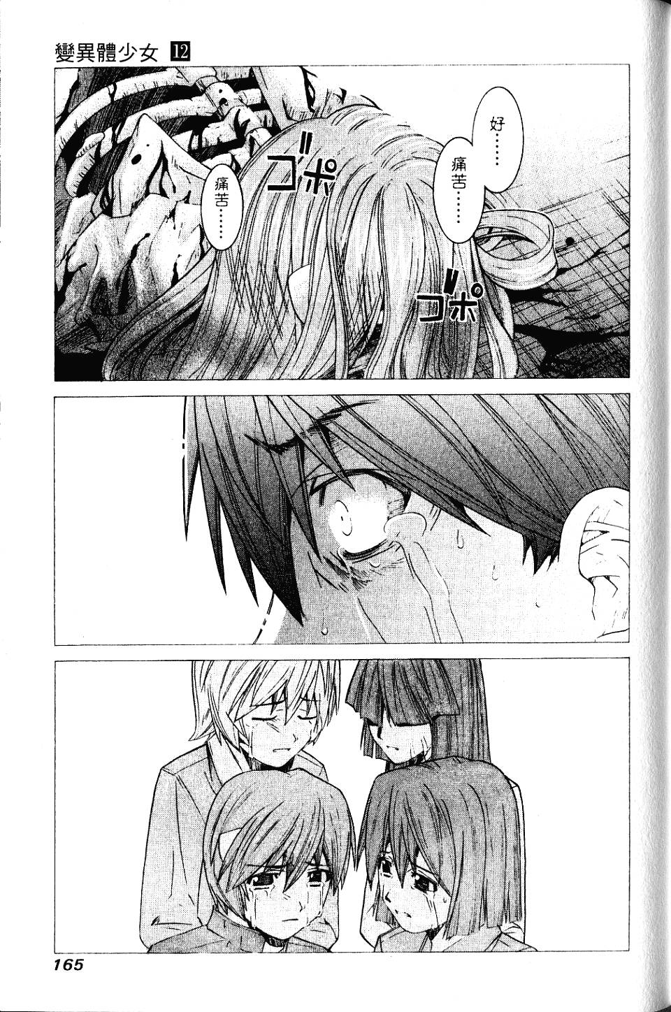 第164页
