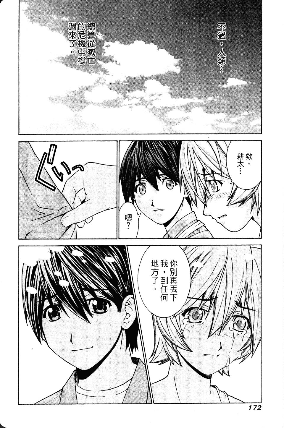 第171页