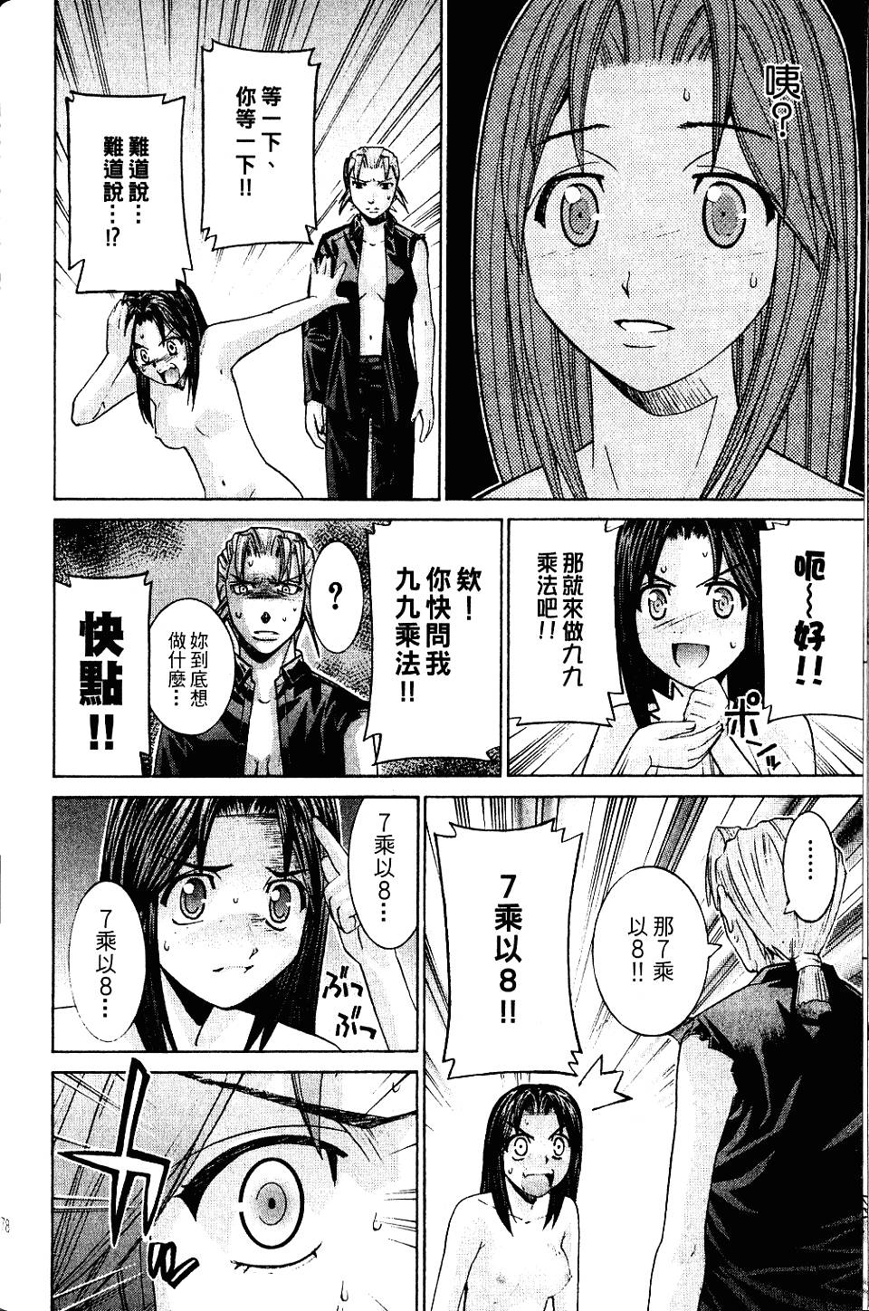 第177页