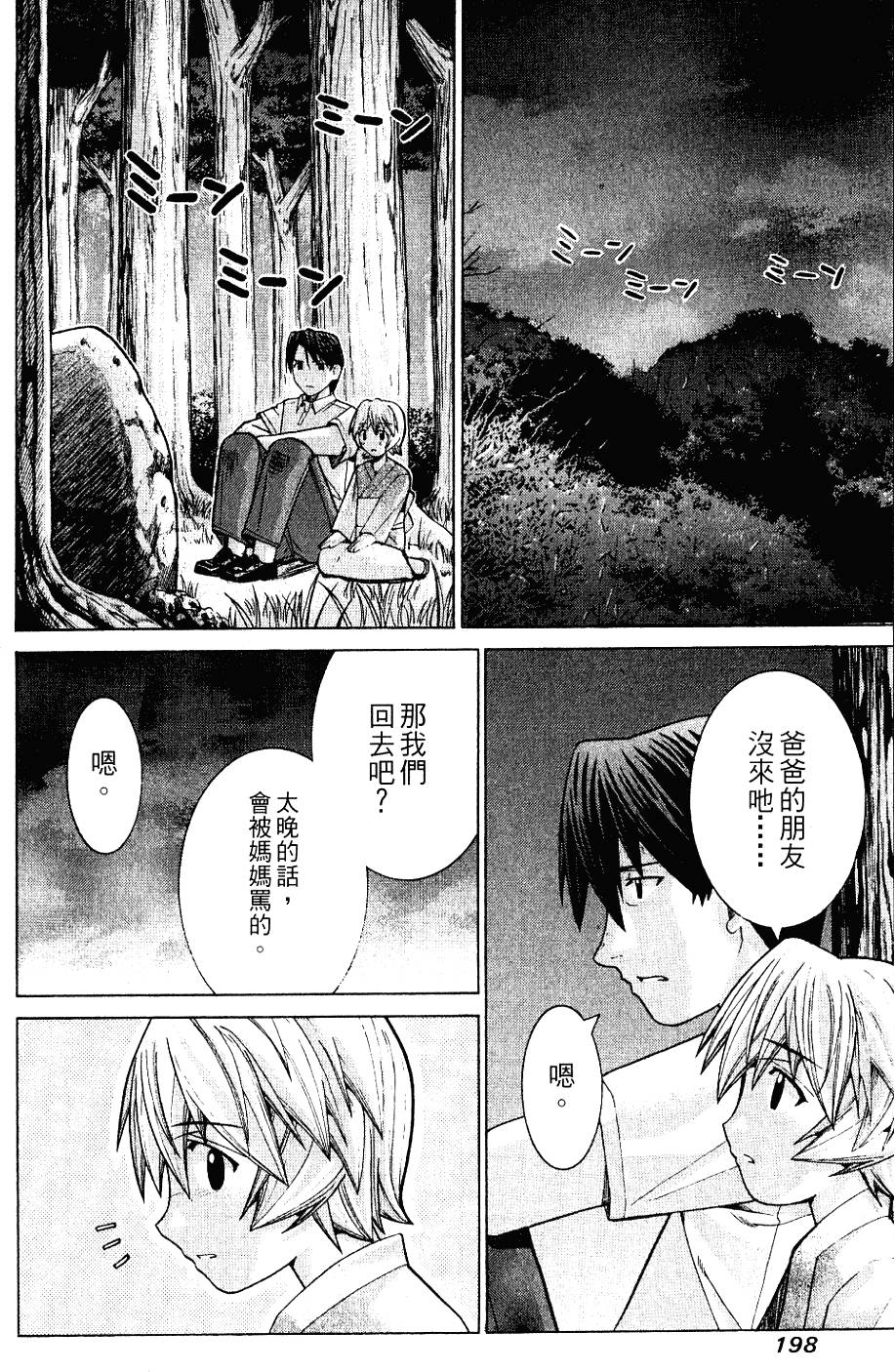 第197页