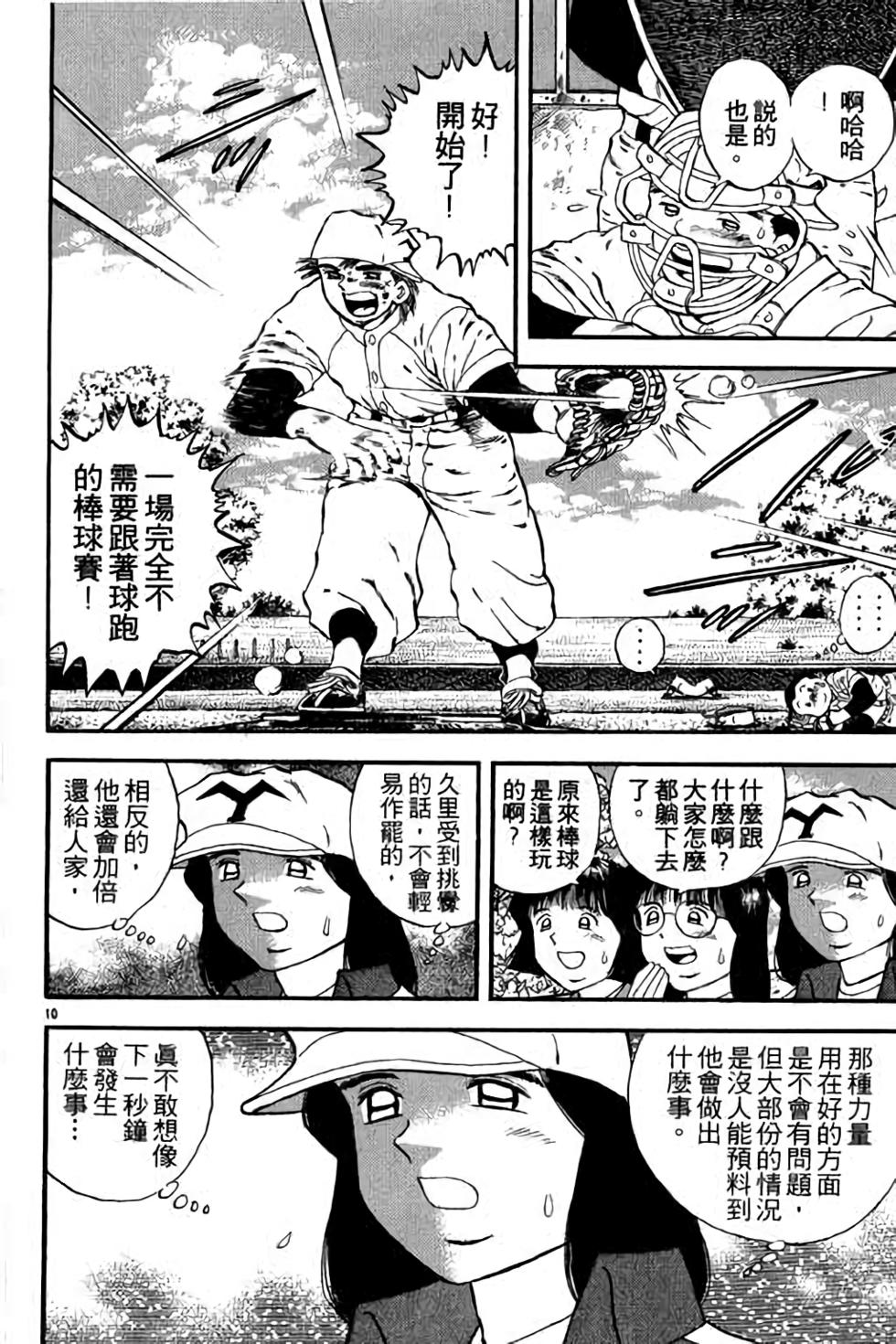 第110页