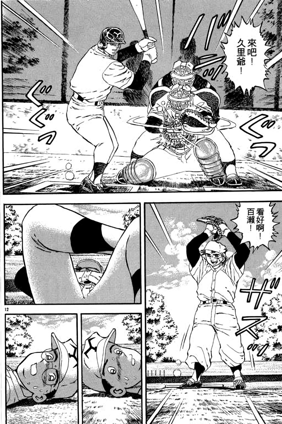 第112页