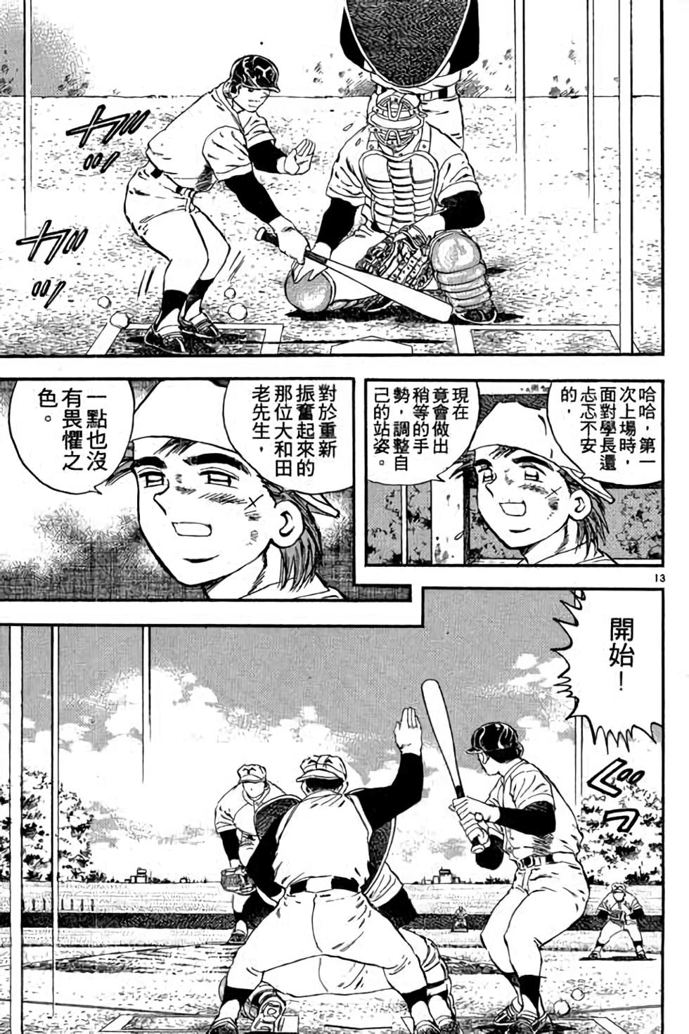 第173页