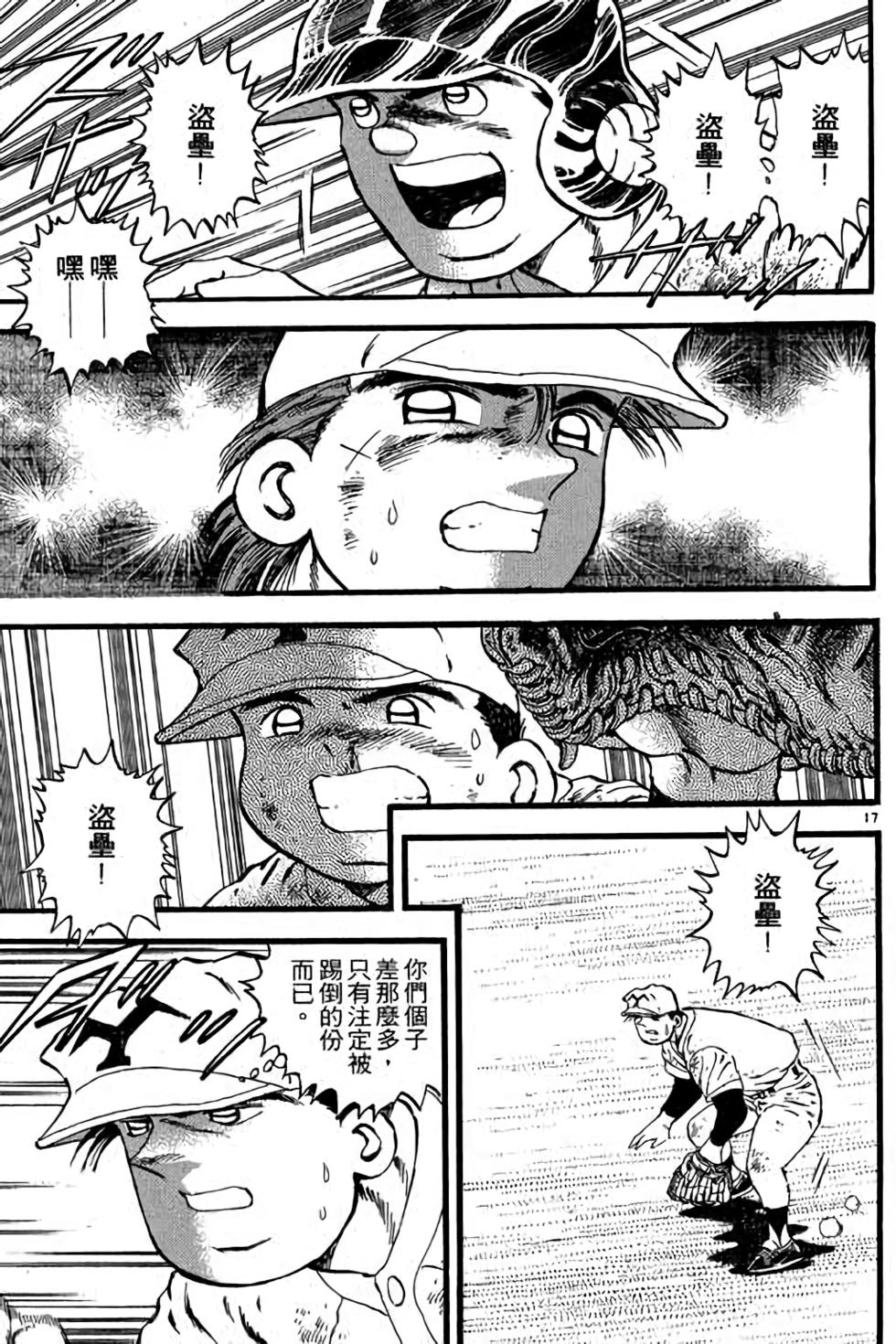 第17页