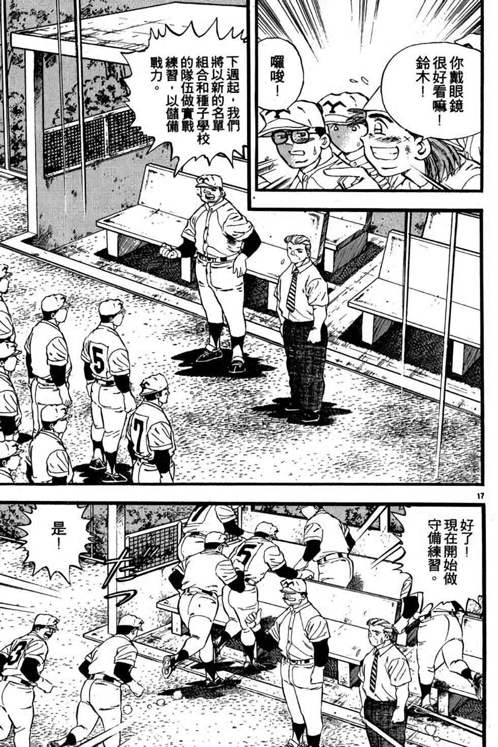 第173页