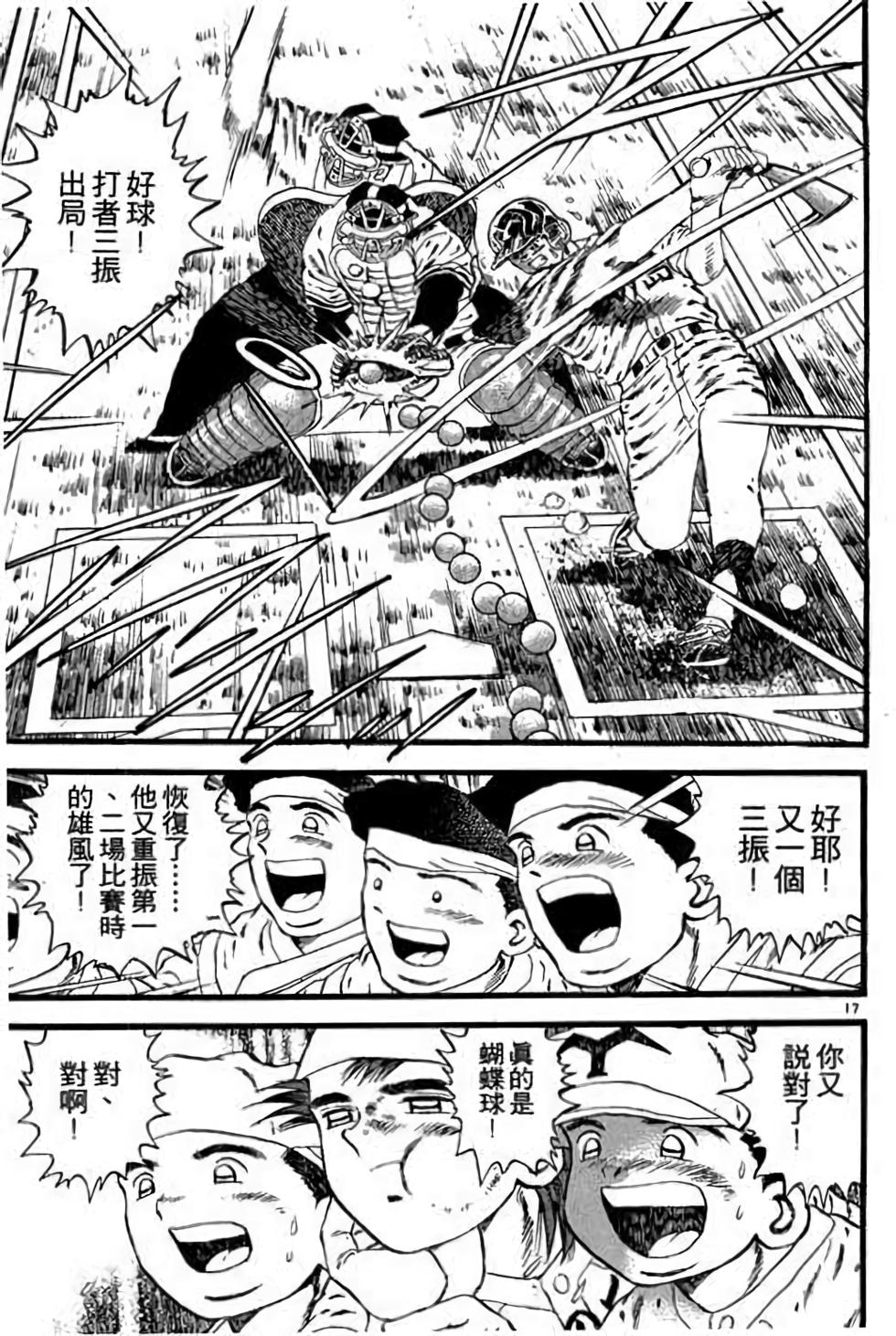 第17页
