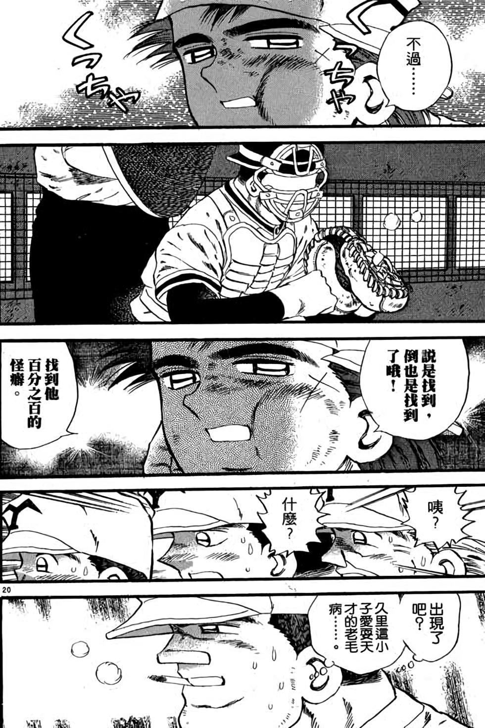 第20页