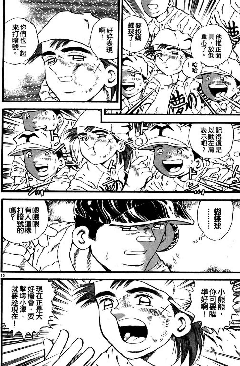 第110页