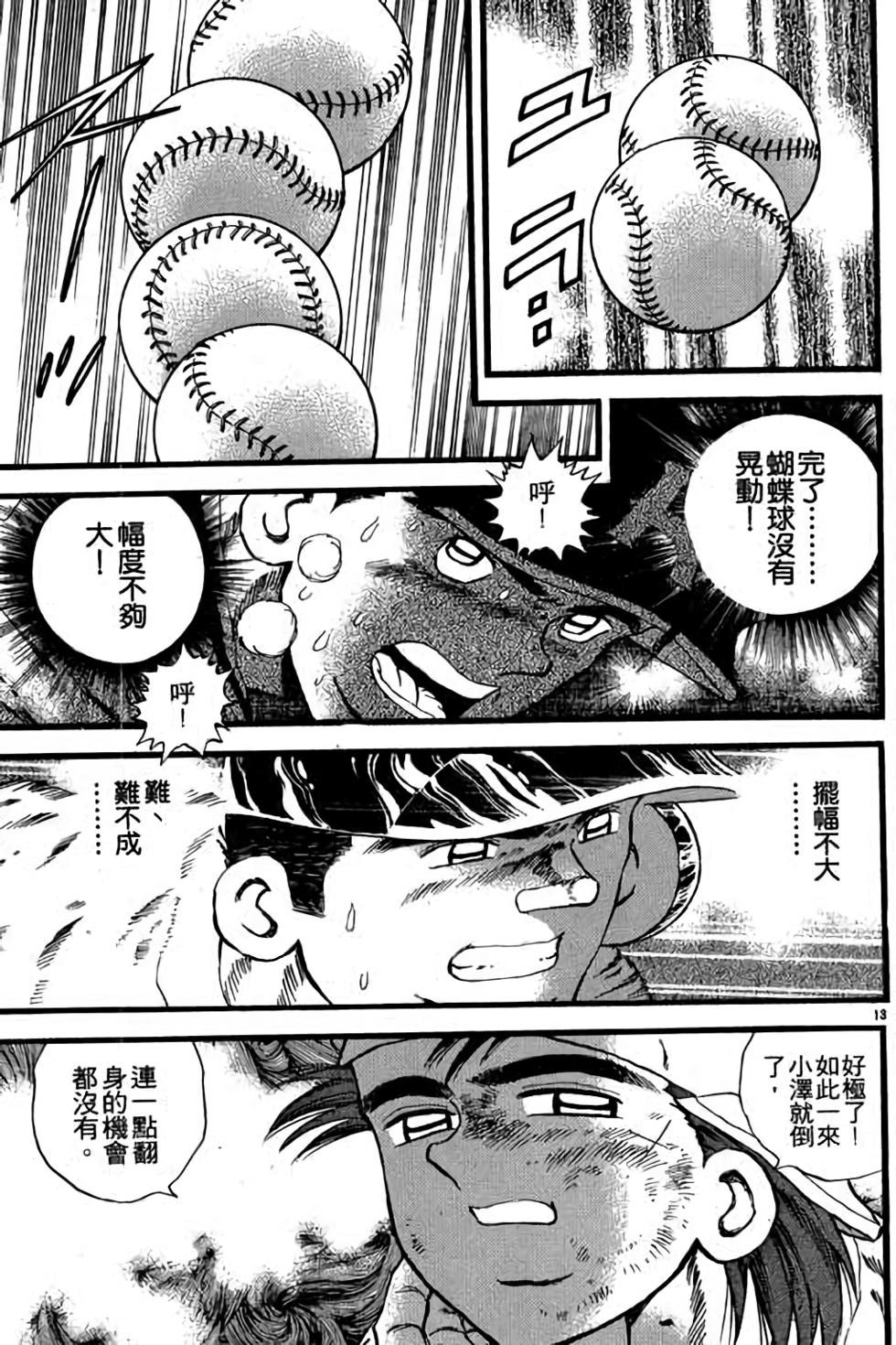 第113页