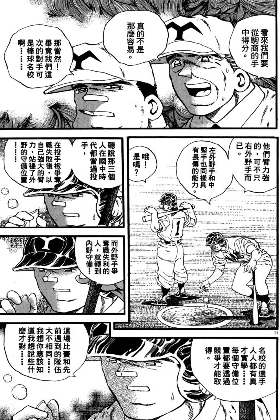 第111页