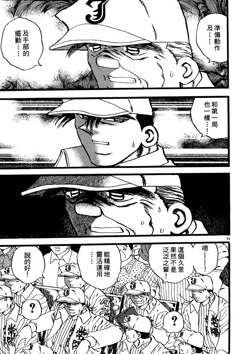 第111页